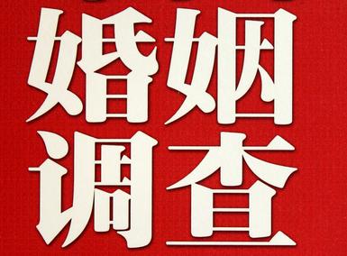 「廣州私家調(diào)查」公司教你如何維護好感情