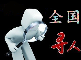 如何利用網(wǎng)絡找人「廣州尋人公司」